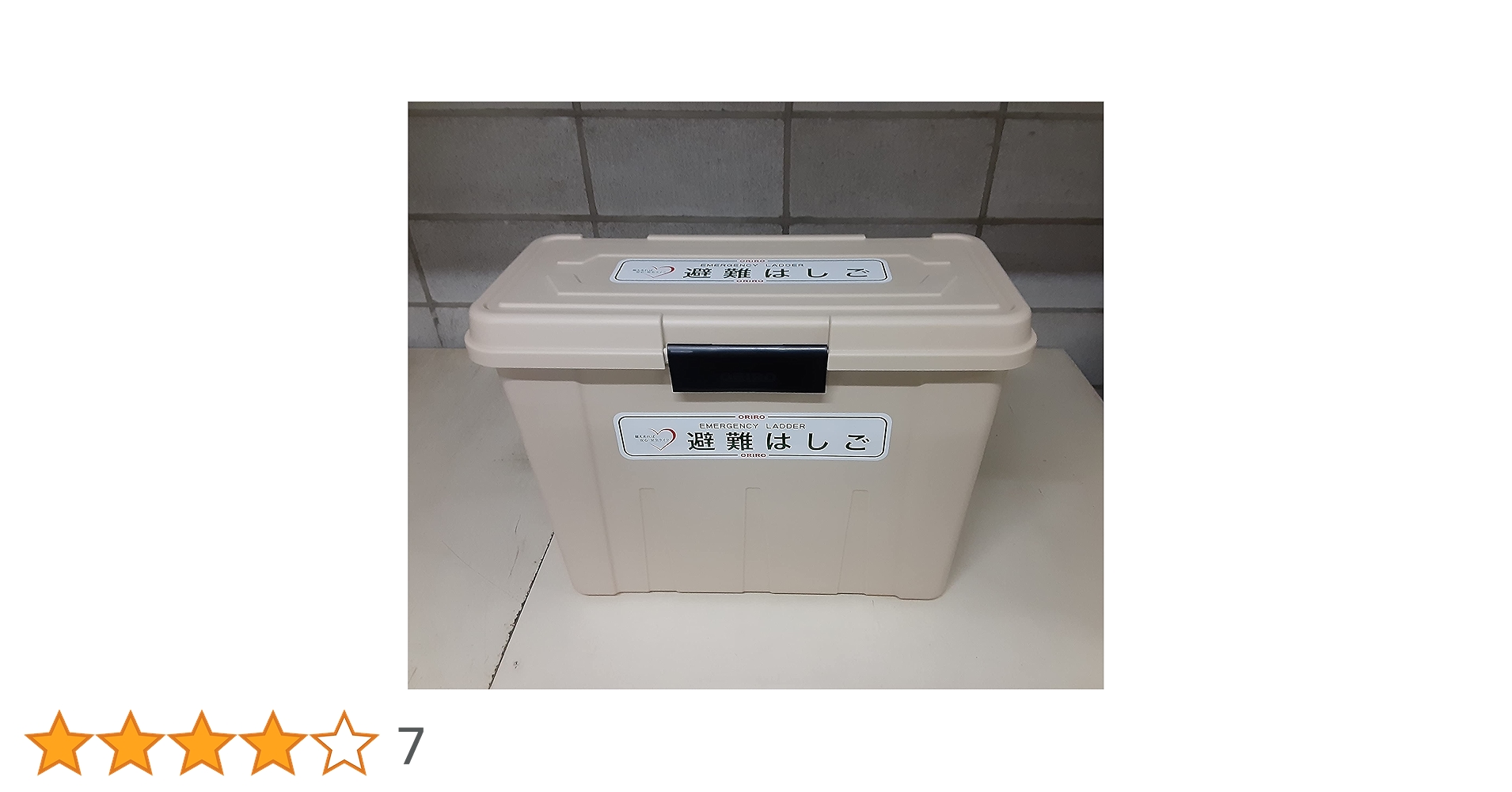 ORIRO 避難はしご収納BOX 付き ⒌6m box3_600x600_crop_center.png?v