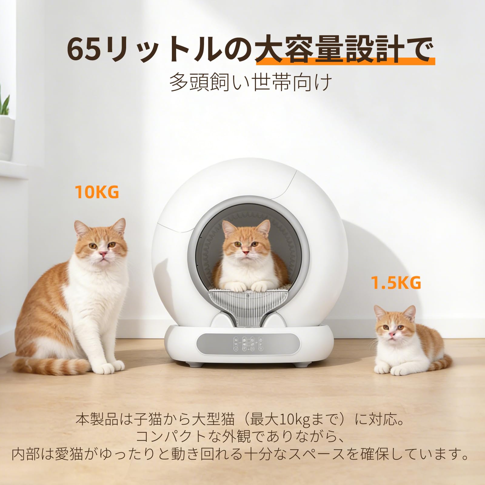 Amazon | Zutto Nyan 全自動猫トイレ 赤外線＋4点重量センサーで