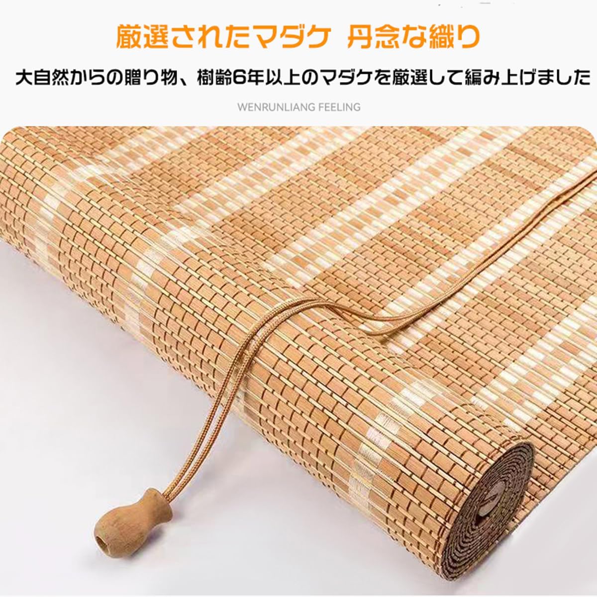 竹すだれ 室内 すだれ 屋外 目隠し 簾 定番 遮光率60％ 日よけ 遮熱 涼しい 巻き上げ 通気性 耐久性 和室 居酒屋 茶室 (