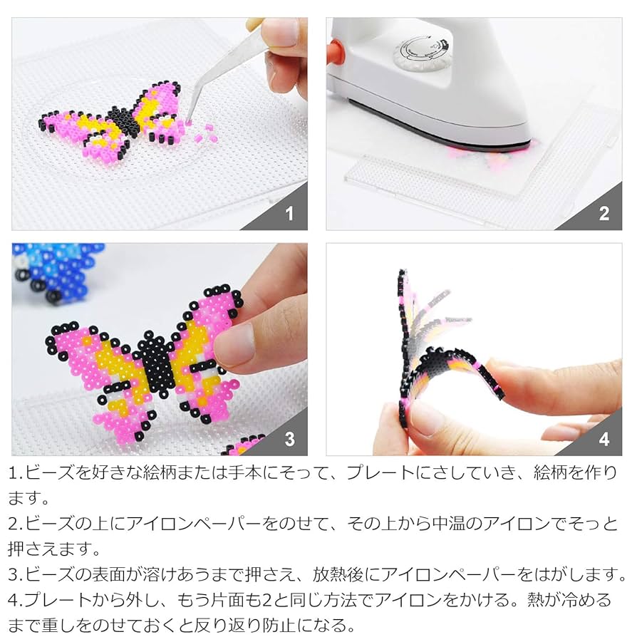 Amazon | Sitengle アイロンビーズプレート 2.6㎜ ミニホット