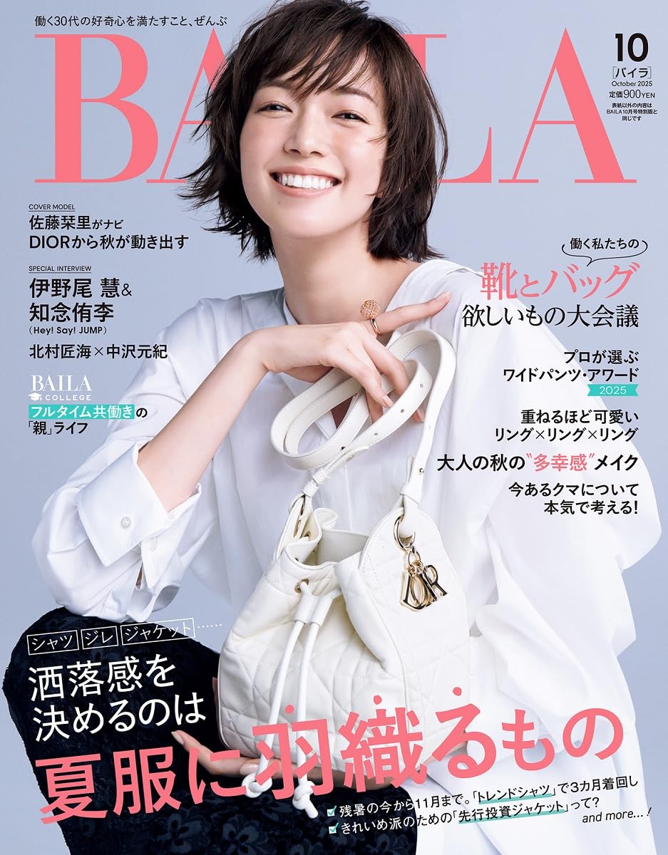 BAILA（バイラ） 2025年10月号 | バイラ編集 |本 | 通販 | Amazon
