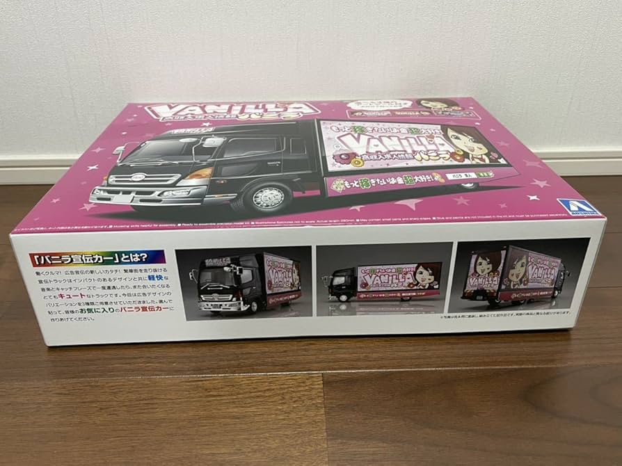アオシマバニラ宣伝カー コレクションスケール No.SP2 プラモデル Amazon | ☆ アオシマバニラ宣伝カー コレクションスケール No