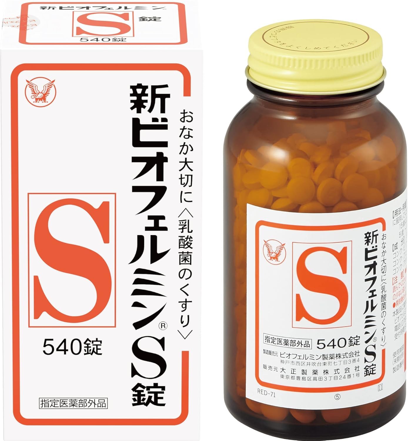 新ビオフェルミンS錠 (指定医薬部外品) 540錠×9個 Amazon | 新ビオフェルミンS錠 540錠 [指定医薬部外品]乳酸菌