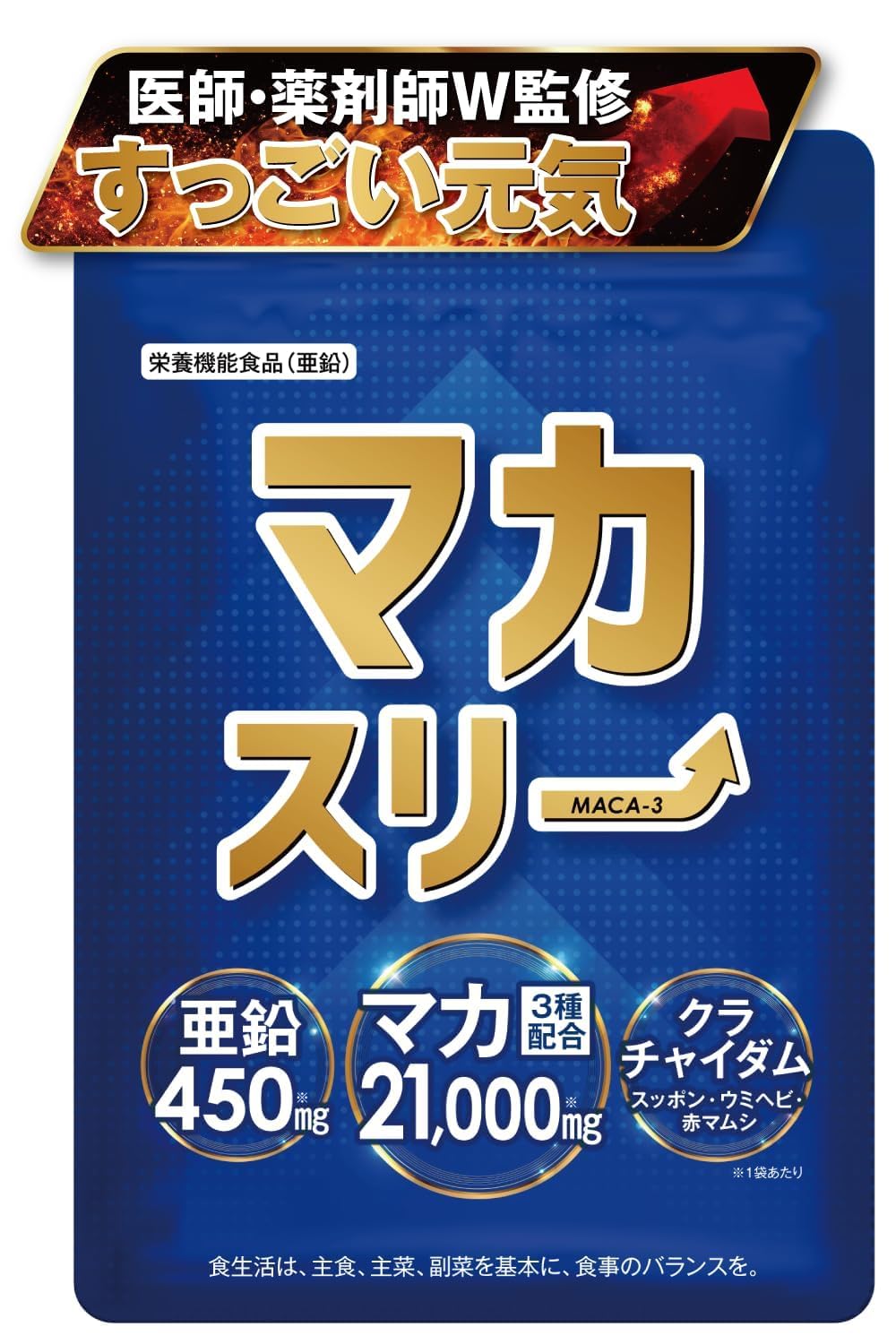 まいまし 300枚 Amazon | マカスリー 約1カ月分60粒 [3種類 マカ 亜鉛 クラチャイダム