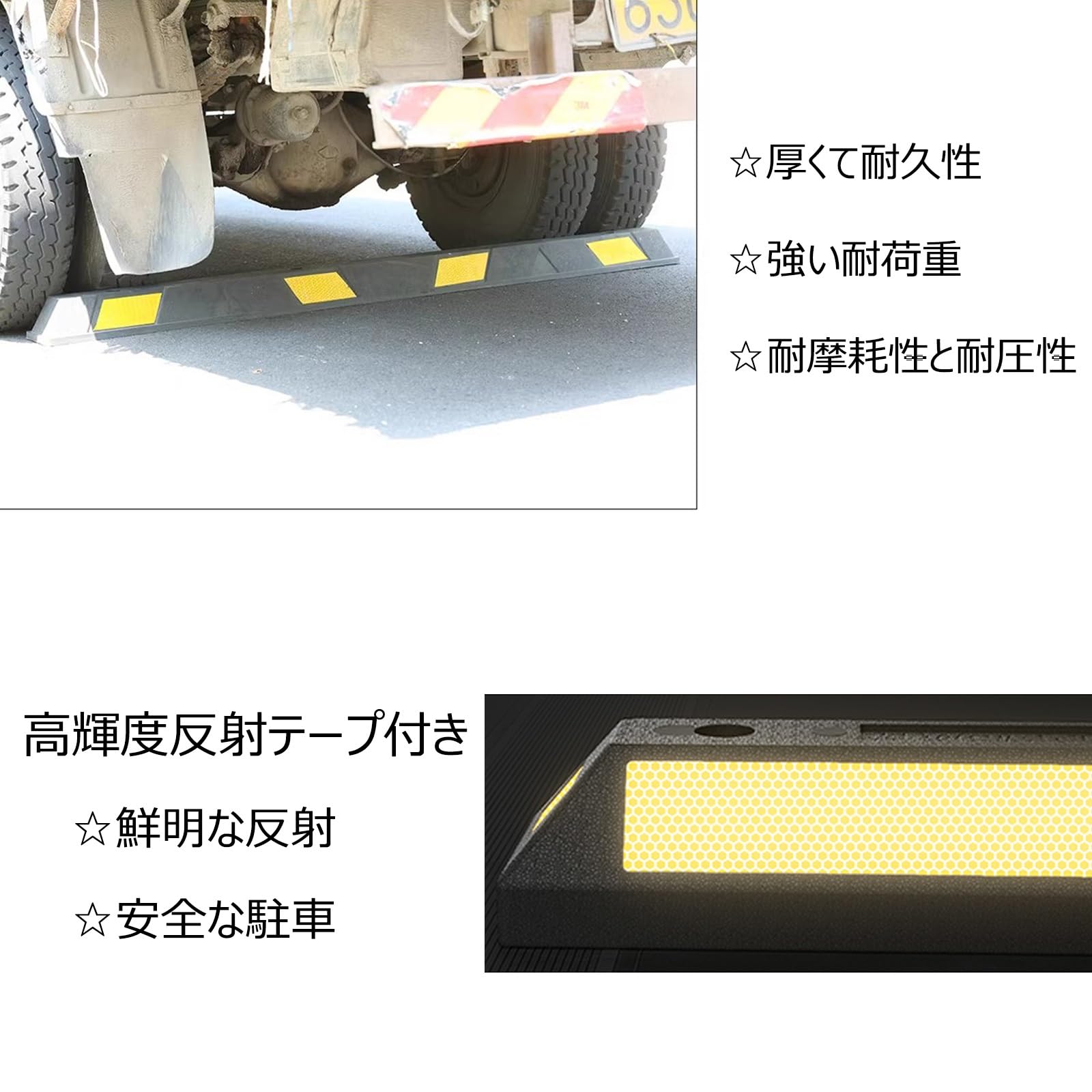 Amazon.co.jp: 駐車カーストッパー ガレージ パーキングブロック 180 