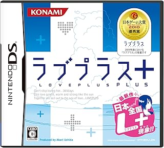 ラブプラス+