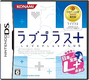 ラブプラス+