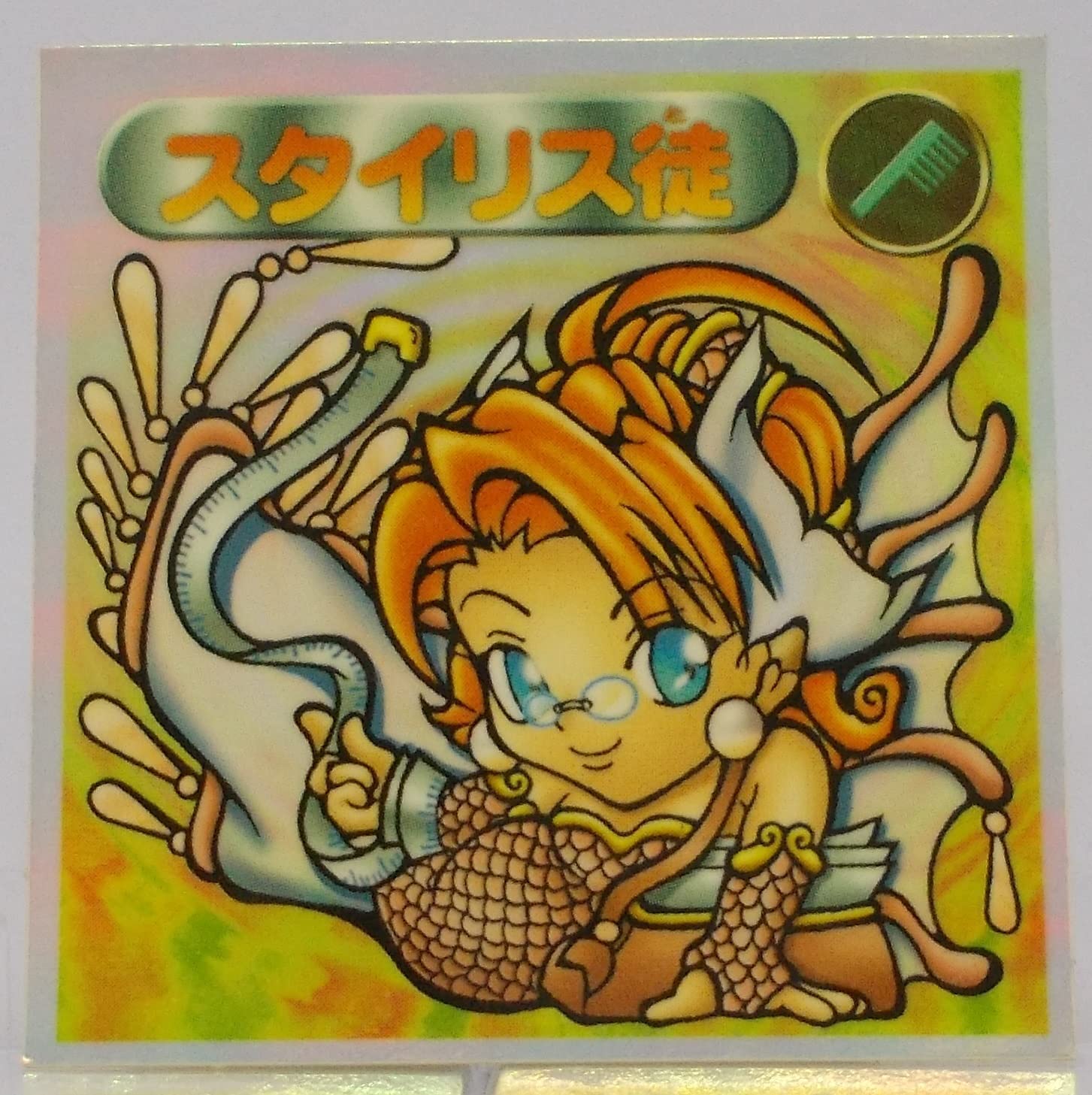 Amazon.co.jp: ビックリマン 2000 シール[単品] スタイリス徒 : おもちゃ