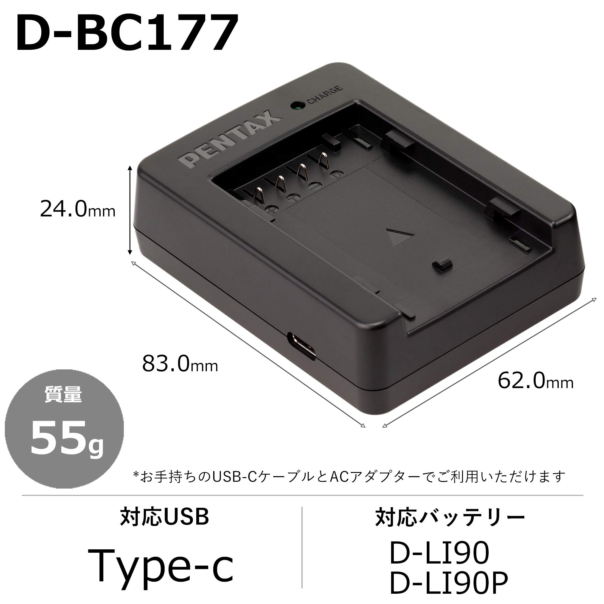 PENTAX Battery Charger D-BC177 : Battery Charger Without AC Adapter For Use With Your Own USB-C Cable And AC Adapter. Charging Time: Approx. 4.5 Hours Compatible With D-LI90 Battery