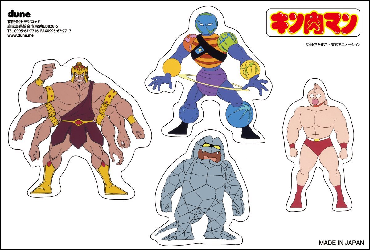 キン肉マン ハニワマン 肌色 キン肉マン ハニワマン 肌色