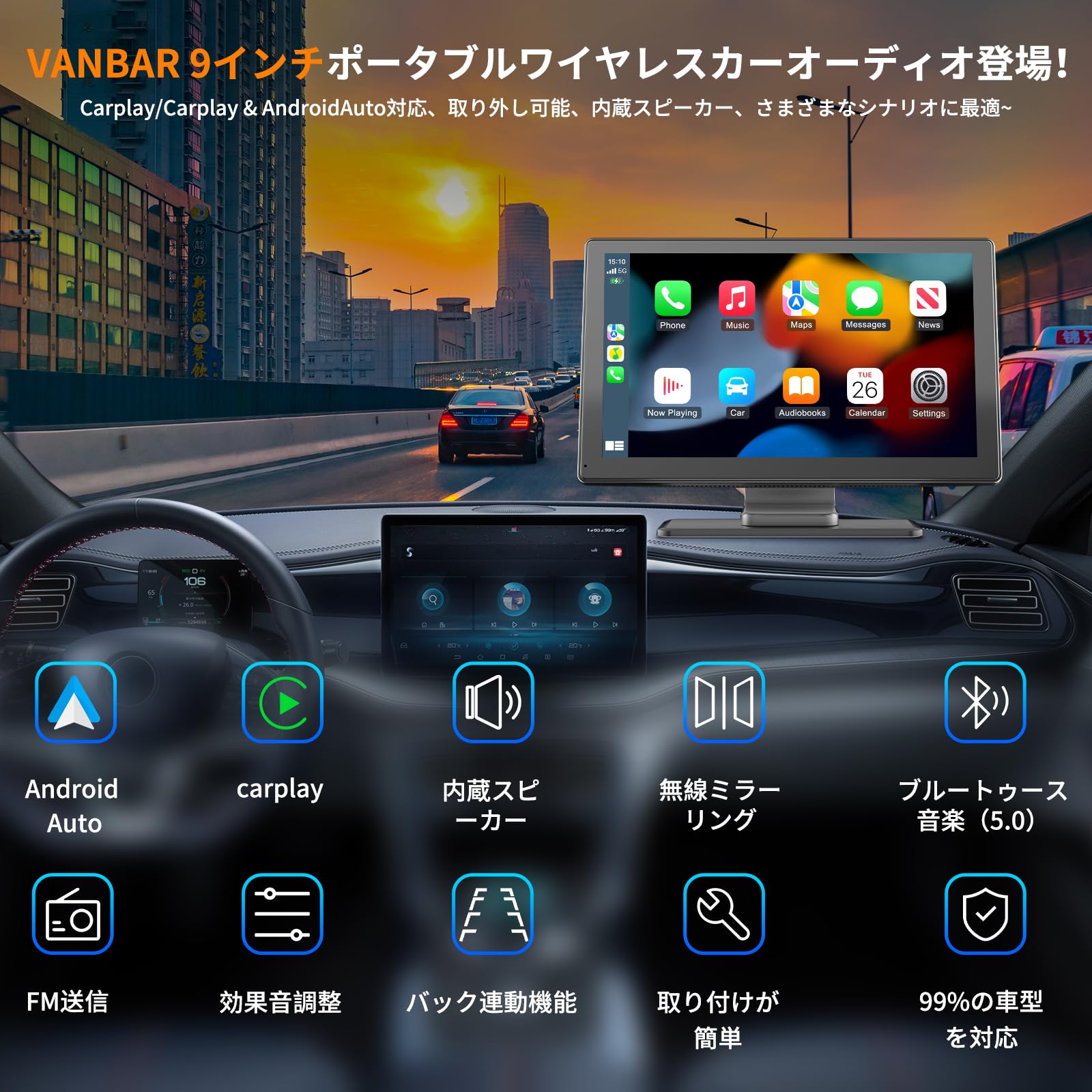 Vanbar 9インチオンダッシュモニター Amazon.co.jp: 【2025オーディオ ポータブル＆カーナビエンタメマシン