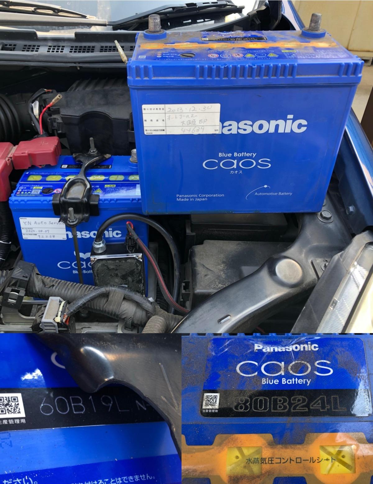 Panasonic CAOS N-60B19L/C7 Domestic Car Battery CAOS UK | Ubuy Panasonic CAOS N-60B19L/C7 Domestic Car Battery CAOS UK | Ubuy