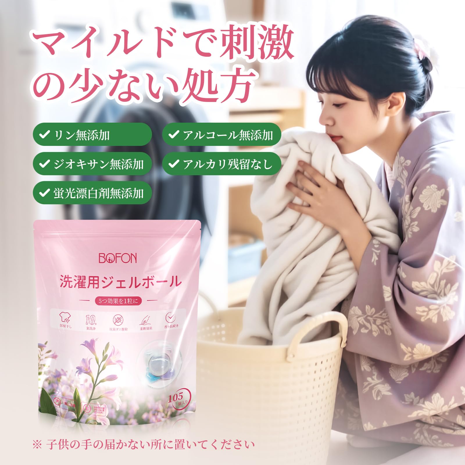 ボール型洗濯洗剤 7g×105個入 大容量 イギリス梨＆フリージアの香り 抗菌 柔軟剤入り 部屋干し対応 長続きする香り 詰め替え用