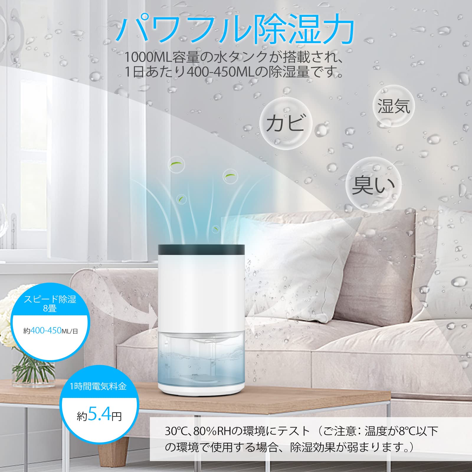 Amazon | Anktec 除湿機 除湿器 小型 強力除湿 1000ml コンパクト 満水