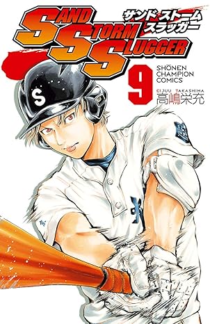 SAND STORM SLUGGER 9-9785015