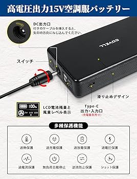 Amazon.co.jp: [COVELL] 空調服 熱中症対策 空調 服 【15V/風力