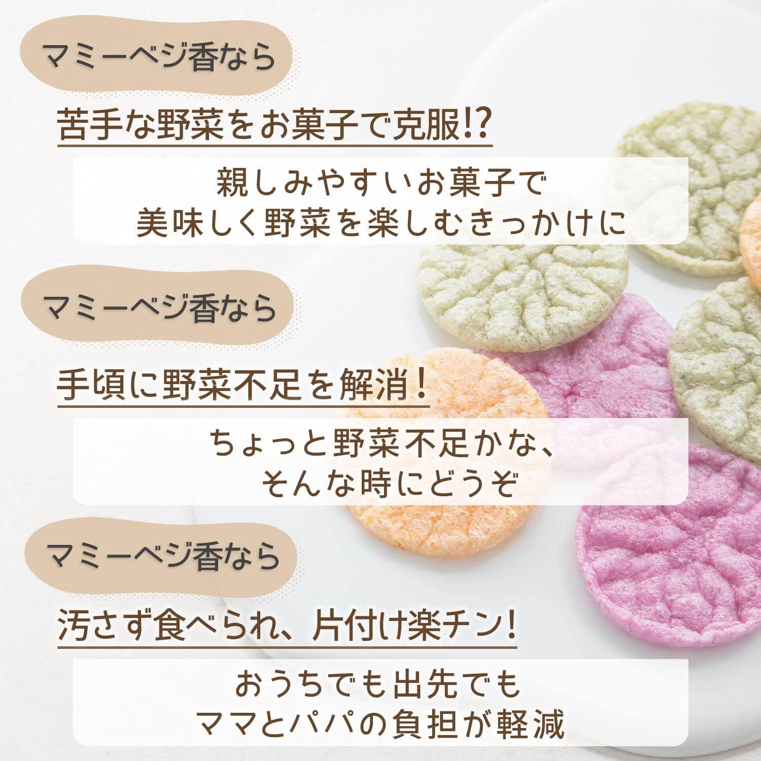 RAKUNiCOマミィ 野菜チップス グルテンフリー 無添加 ノンフライ お菓子 子供 赤ちゃん おやつ ほうれんそう トマト むらさきいも 無香料 無着色 はじめてのお菓子 3袋セット 安心安全 ママの悩みから生まれたお菓子