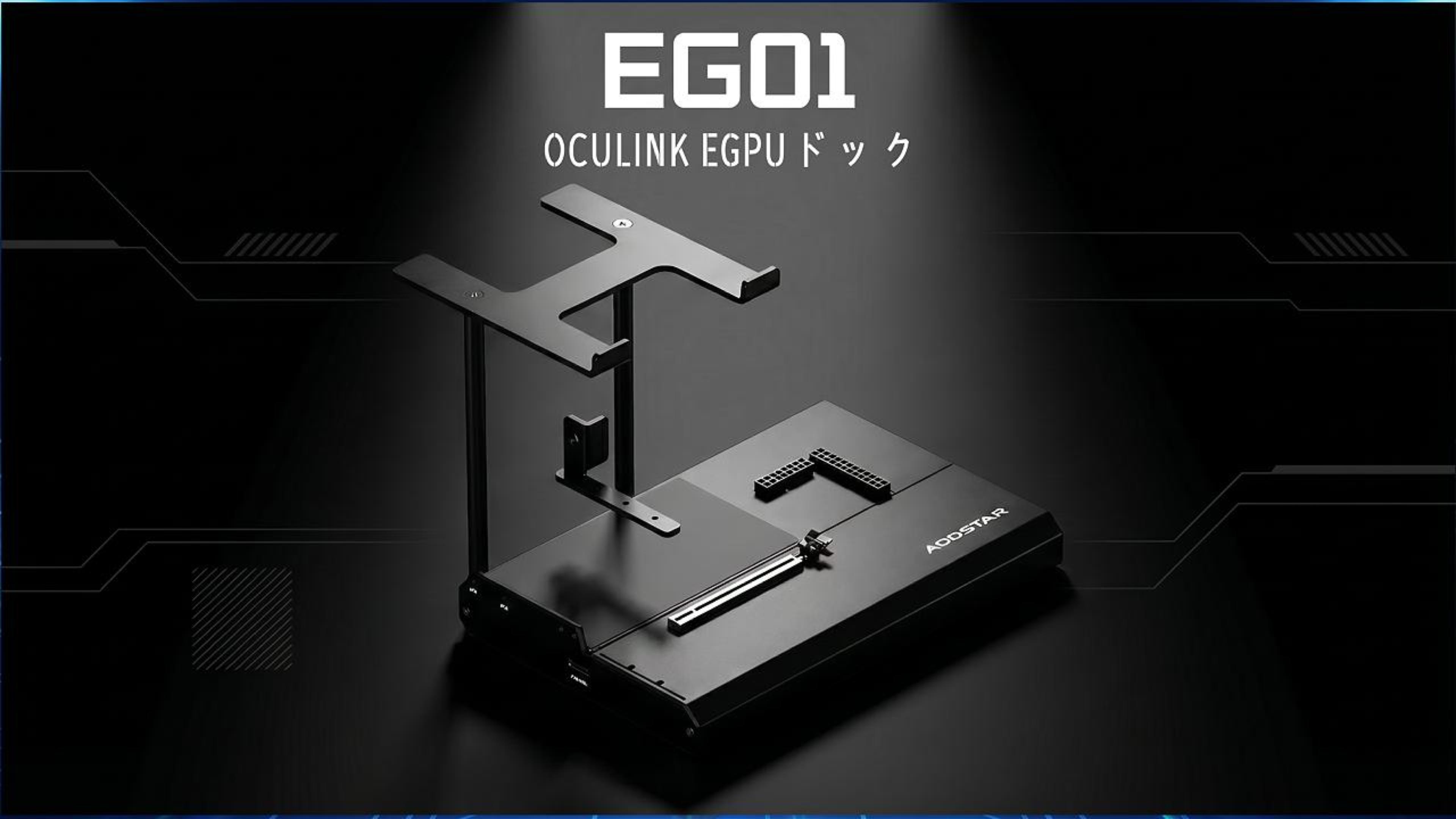 Amazon.co.jp: AOOSTAR EG01 eGPUドック OCuLink専用（PCIe 4.0 x4