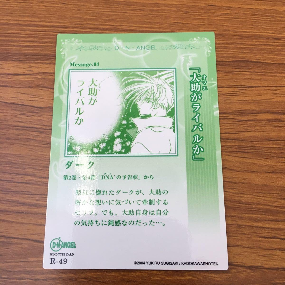 Amazon.co.jp: 亜71 カード トレカ まとめ D N ANGEL ダーク 日渡 怜