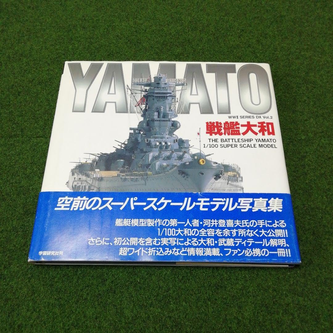 KYOSHO MASTER'S COLLECTION 大和 1/1250 KYOSHO MASTER'S COLLECTION 大和 1/1250 KYOSHO MASTER'S COLLECTION