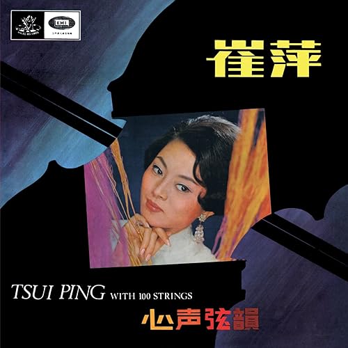 Hen Bu Xiang Feng Wei Jia Shi