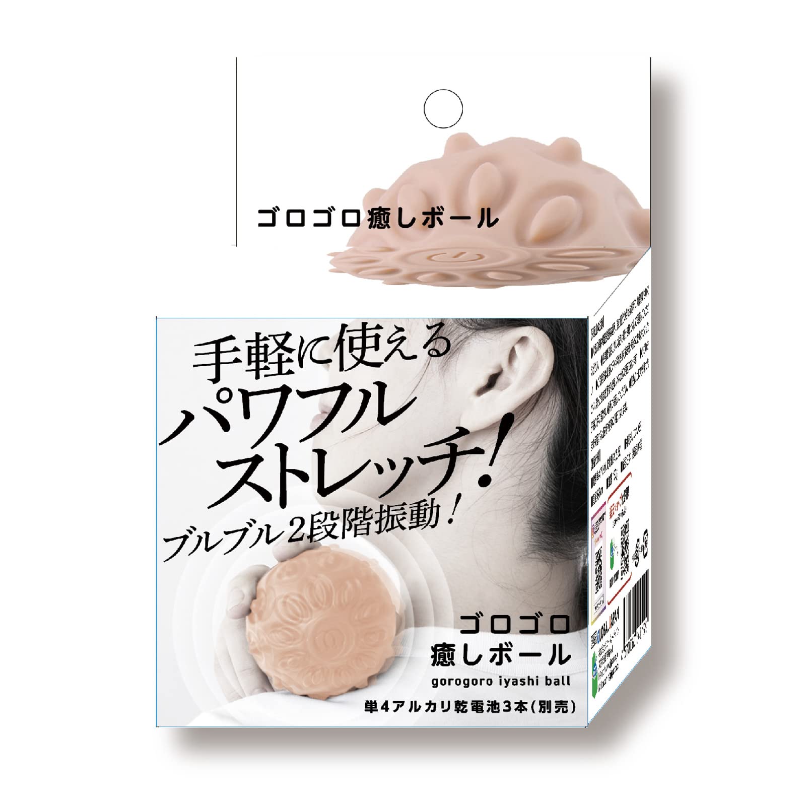 Amazon.co.jp: ゴロゴロ癒しボール ピンク : おもちゃ