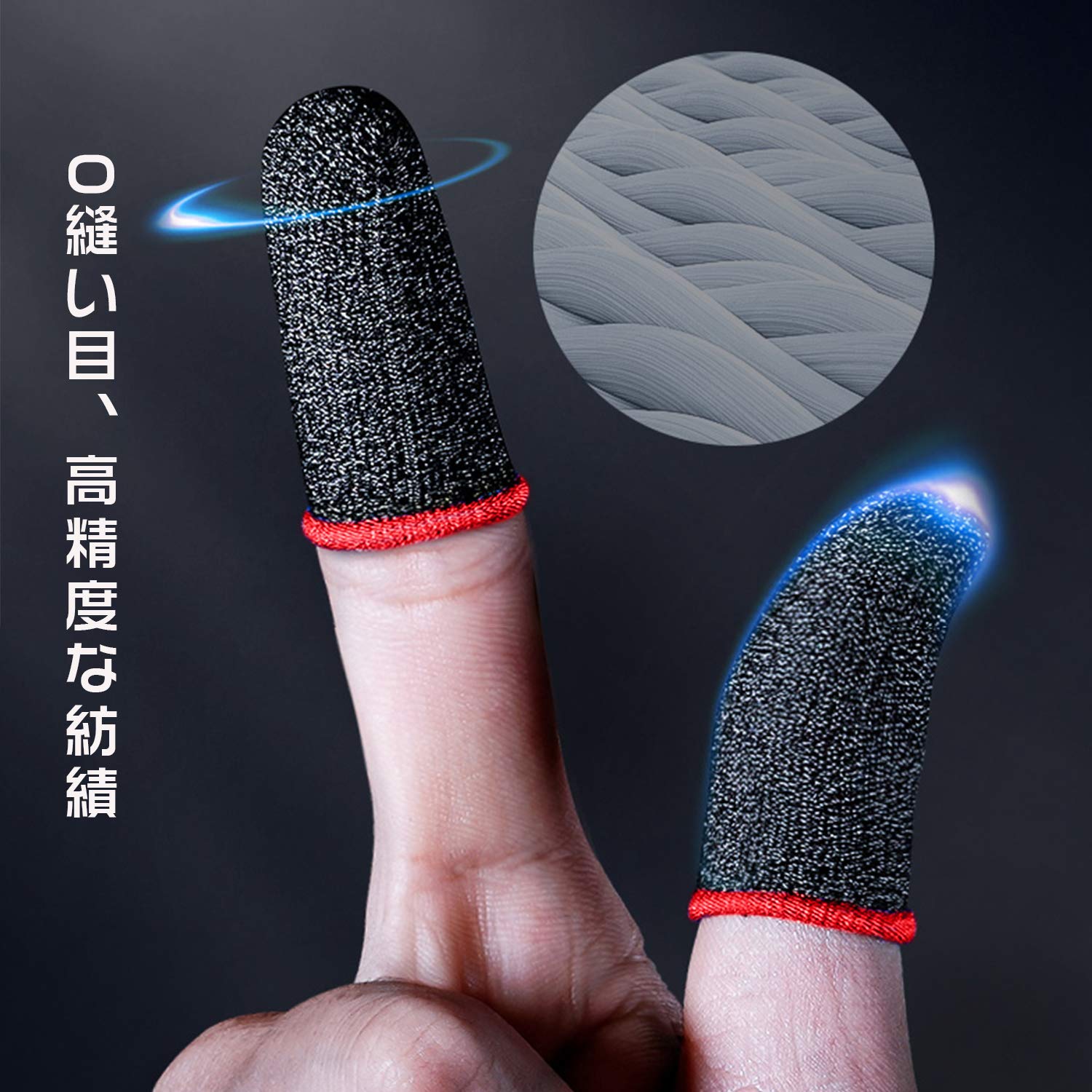 Amazon | 指サック スマホ ゲーム 銀繊維 ゆびさっく 超薄型 感度