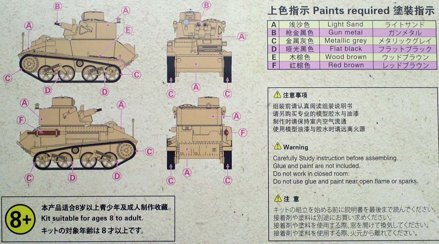 Amazon | S-MODEL 1/72 イギリス MK.VIB 軽戦車 2両セット
