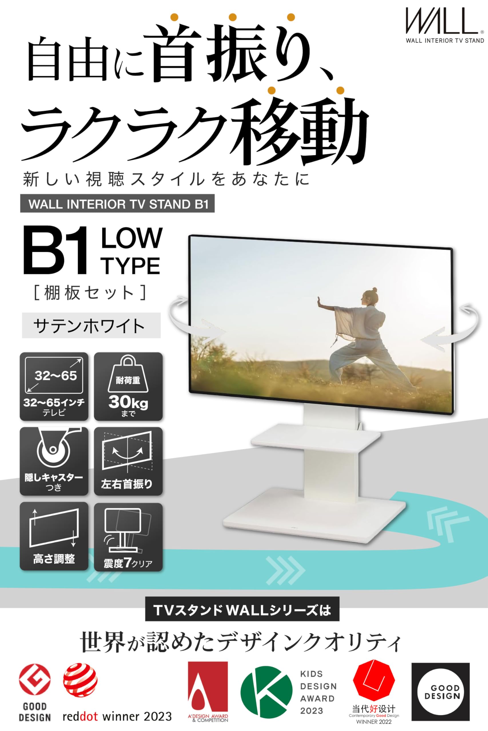 【新品未開封】EQUALS WALL B1 テレビスタンド EQUALS WALL B1 テレビスタンド+棚板セット