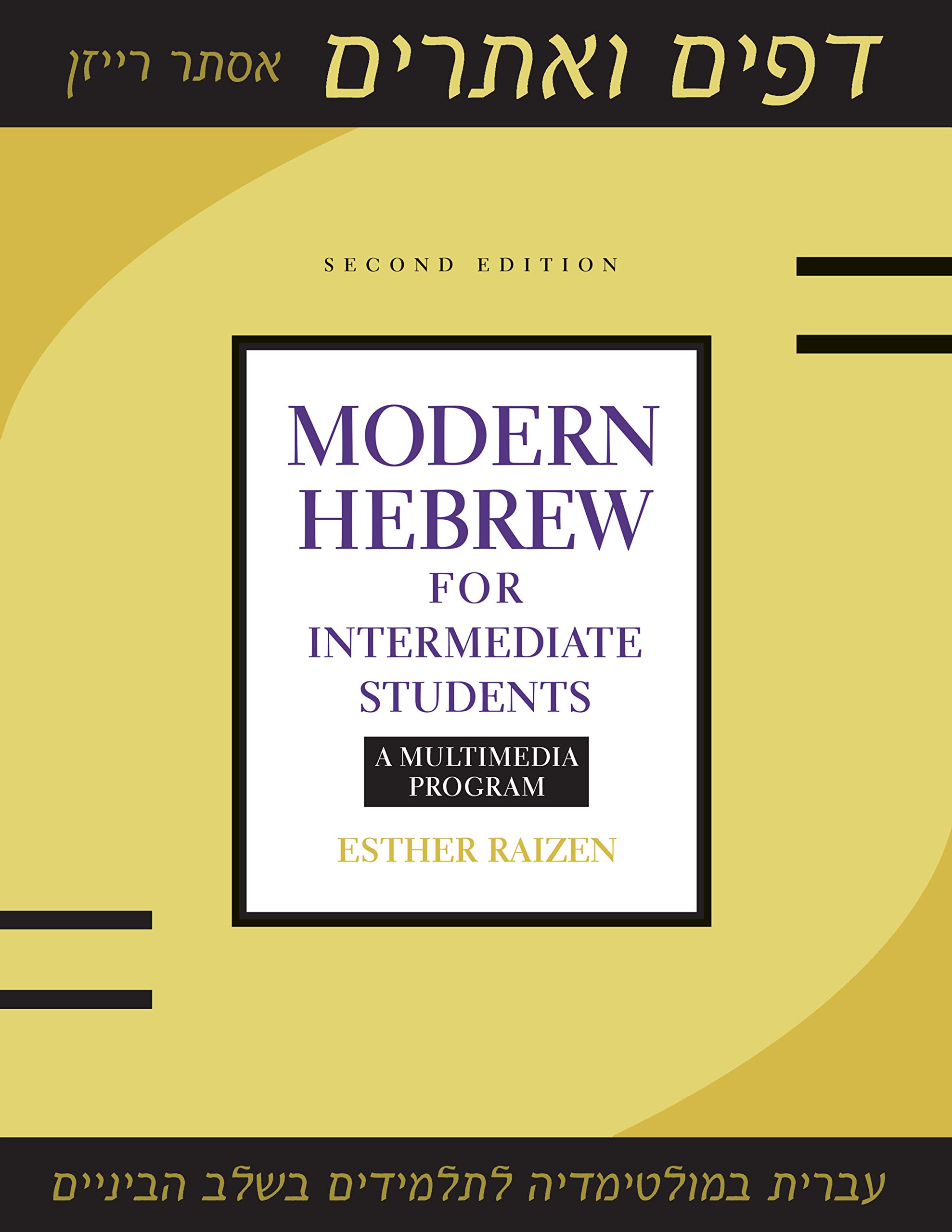 Modern Hebrew for Intermediate Students : A Multimedia Program