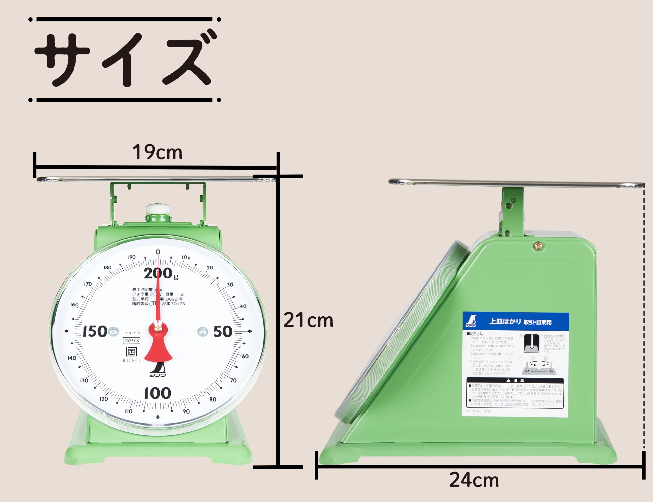 Amazon.co.jp: シンワ測定(Shinwa Sokutei) 上皿はかり 200g 取引