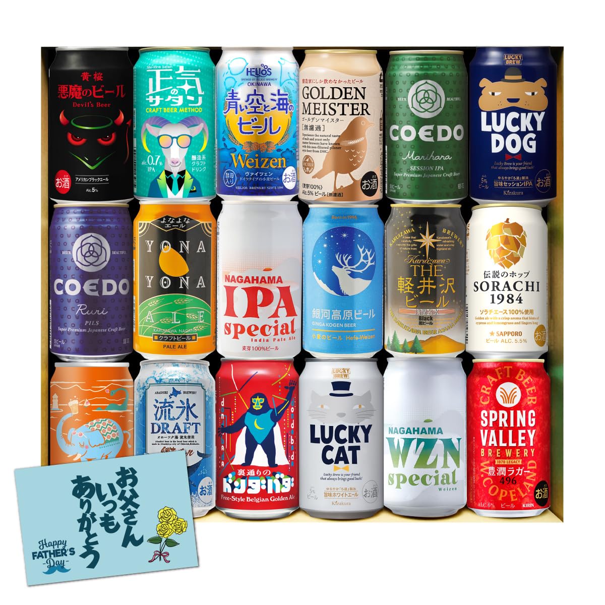 Amazon.co.jp: ワンランク上の全国クラフトビール 飲み比べセット