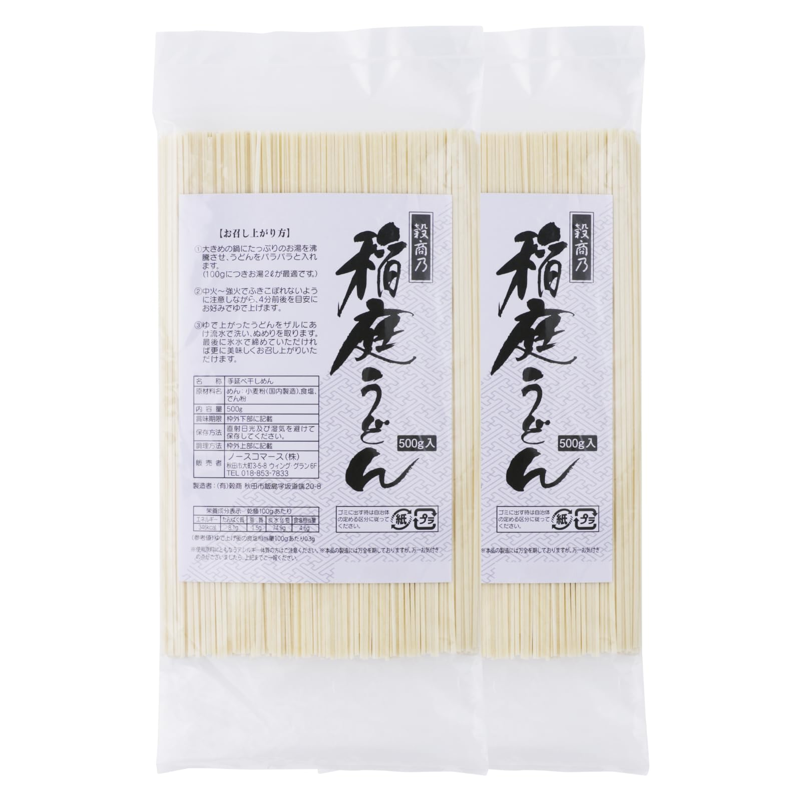 いぶり屋 工場直販 稲庭うどん 食品添加物不使用 ギフト同等品質 お徳用 簡易包装 乾麺 うどん 稲庭饂飩 麺 長期保存 秋田 秋田名物 秋田土産