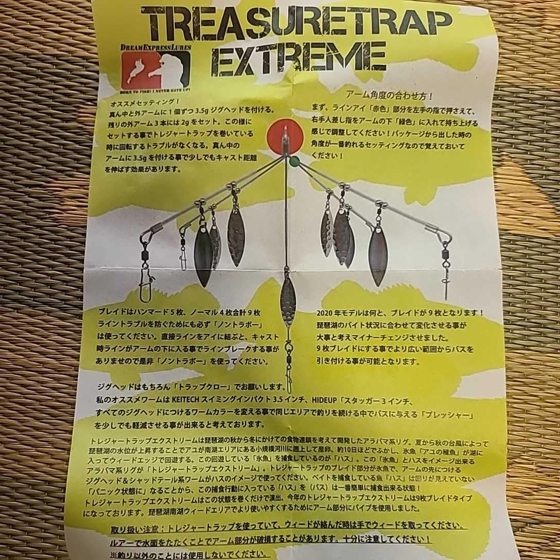 トレジャートラップ TREASURETRAP/トレジャートラップ | DreamExpressLures/ドリーム