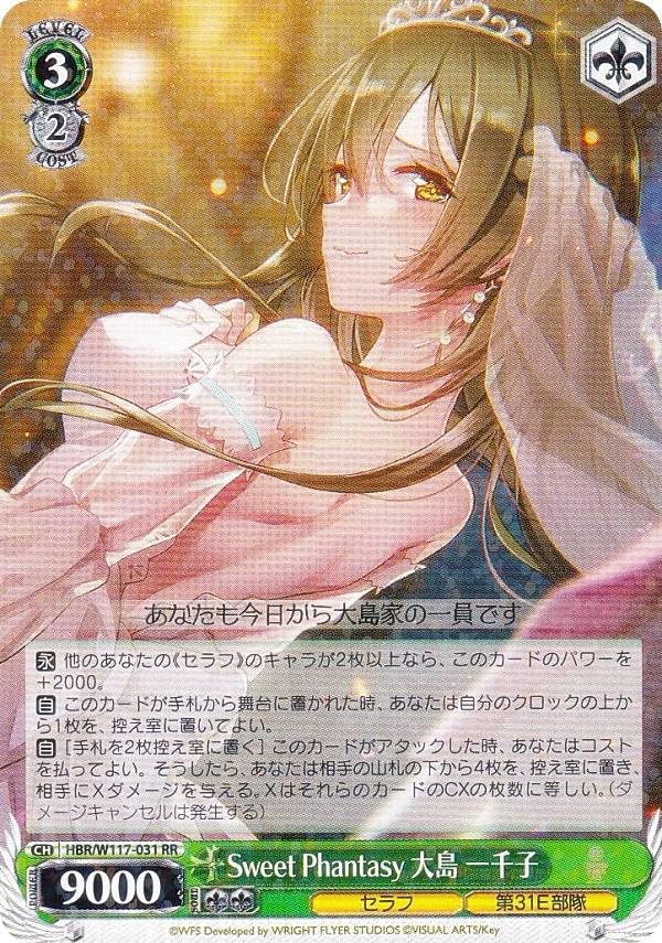 大島一千子 ヘブバン ヴァイスシュヴァルツ 2025年最新】大島一千子 ヴァイスの人気アイテム - メルカリ