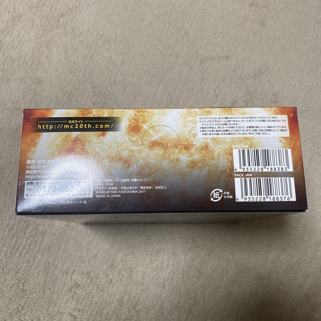 モンスターコレクション 太陽の金の竜姫 1BOX