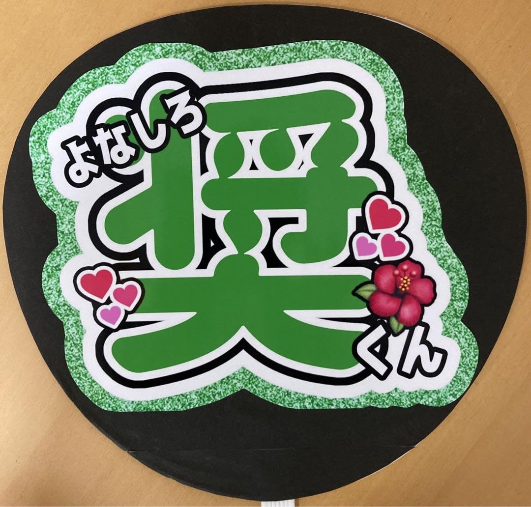 JO1 與那城奨 直筆サイン入りパネル JO1 與那城奨 サイン - メルカリ