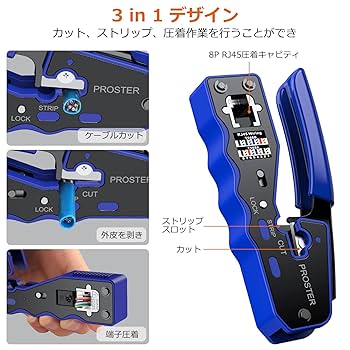 Amazon | Proster RJ45 圧着工具 CAT6A CAT6 CAT5E対応 LAN