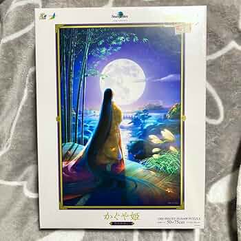 Amazon | KAGAYA かぐや姫 竹取物語より パズル 1000ピース