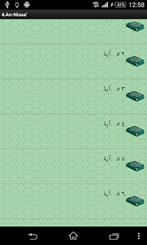 تفسير الجلالين العربية – vue 4