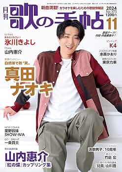 歌の手帖 2017年　1月〜12月 歌の手帖 2017年 1月〜12月