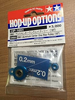 Amazon | タミヤ DB01 アルミセンターワンウェイプーリー(18T