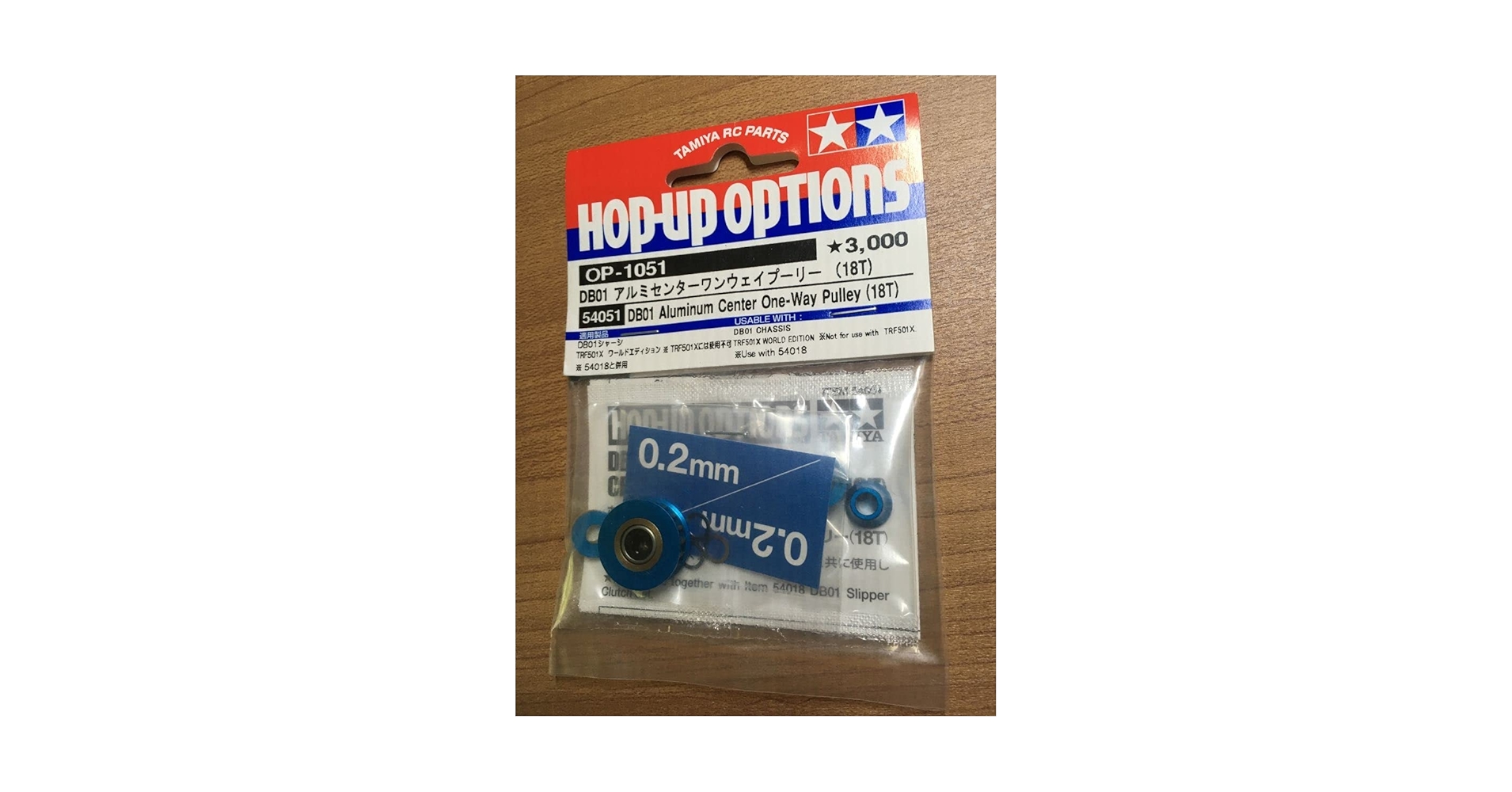 DB01 アルミセンターワンウェイプーリー　18t タミヤ OP.1051 DB01 アルミセンターワンウェイプーリー （18T）
