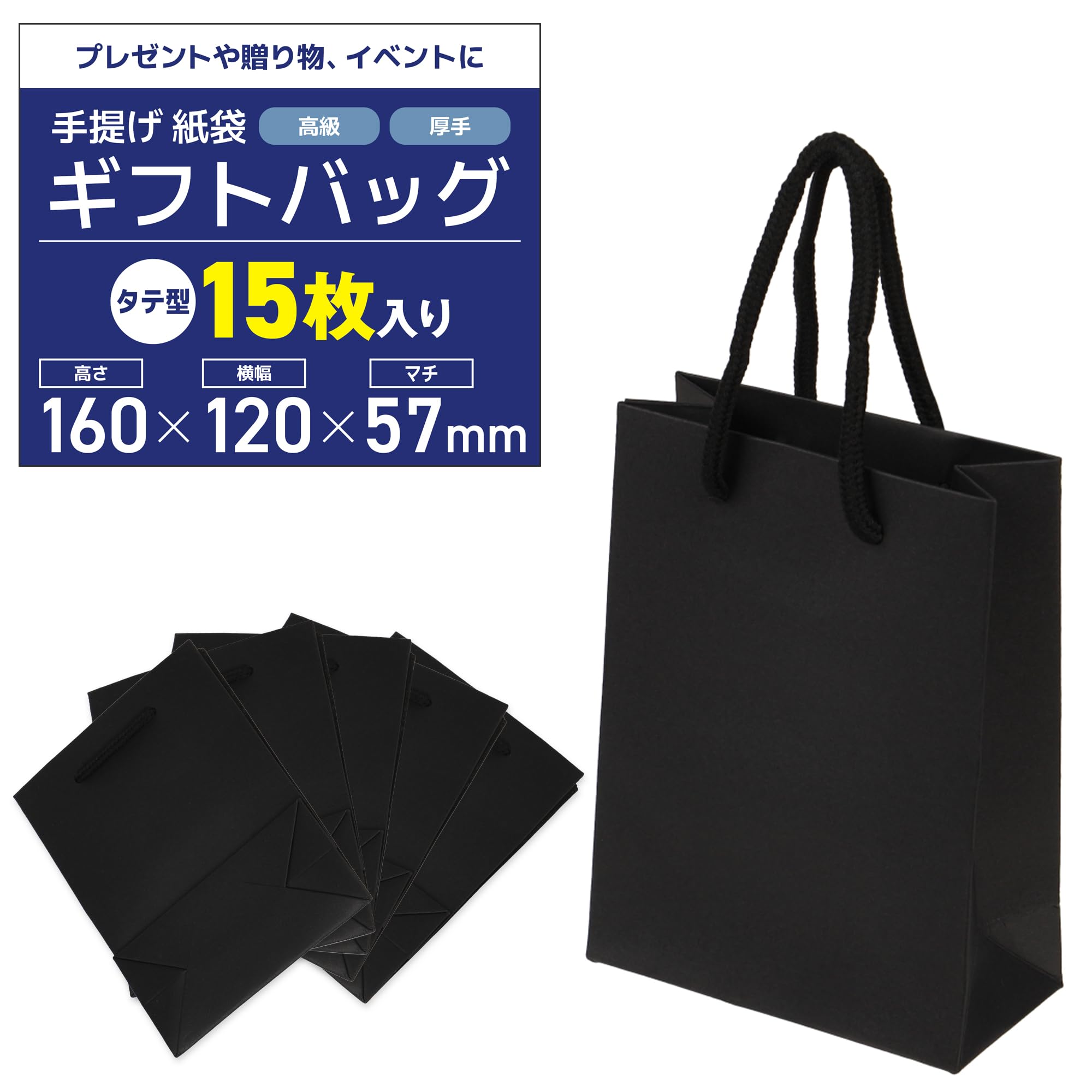 最終セール❣️ 紙袋 手提げ袋 ギフトバッグ 厚手タイプ 縦型 ギフト 包装 Amazon | 【ギフト専門店が選ぶ】 紙袋 手提げ袋 ギフトバッグ