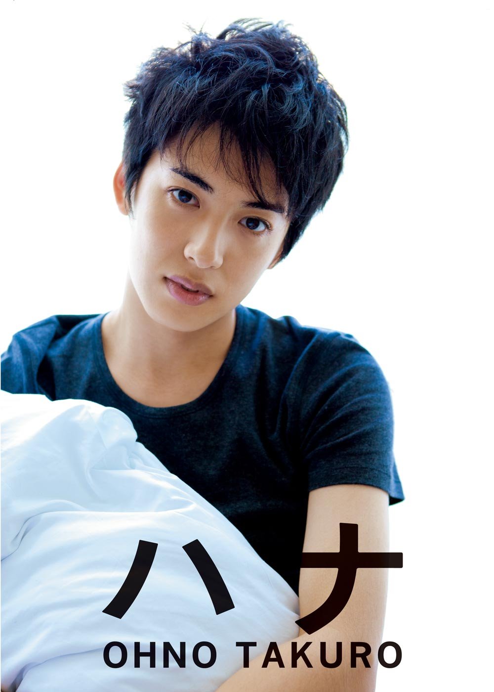 大野拓朗 ファースト写真集 ハナ 藤本 和典 本 通販 Amazon