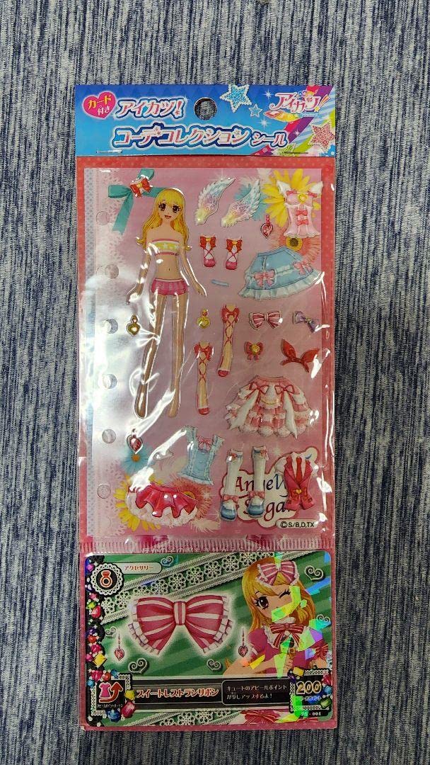 Amazon.co.jp: アイカツ!コーデコレクションシール : おもちゃ