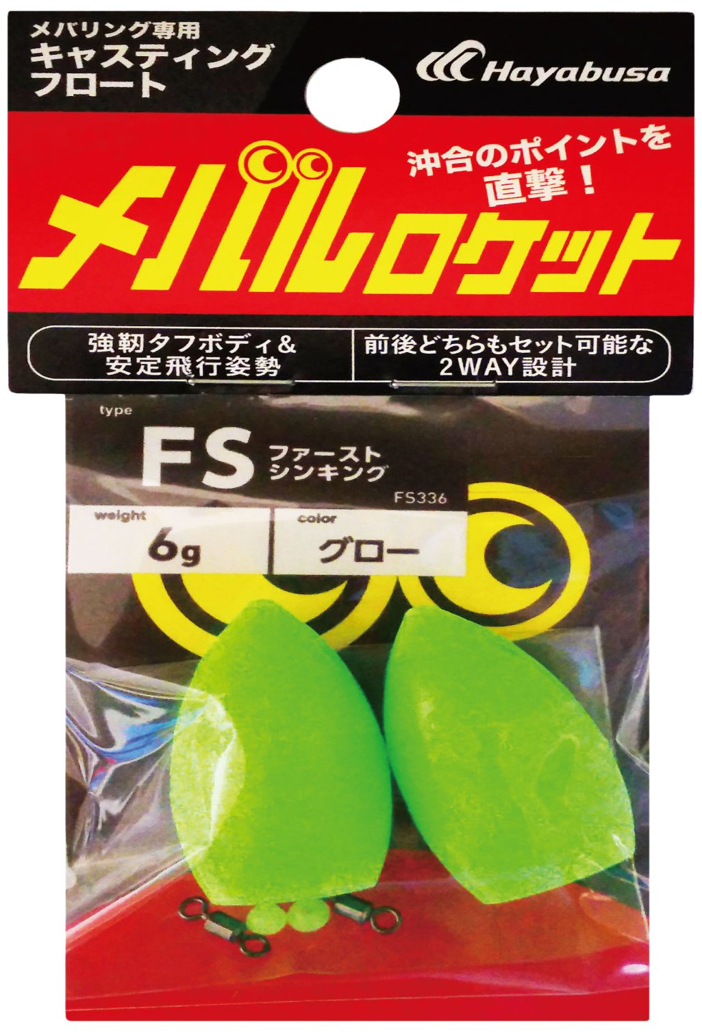 メバリング　ガルプ　新品大量 クロスフィールドMB】1本で他魚種対応のマルチロッドに待望の
