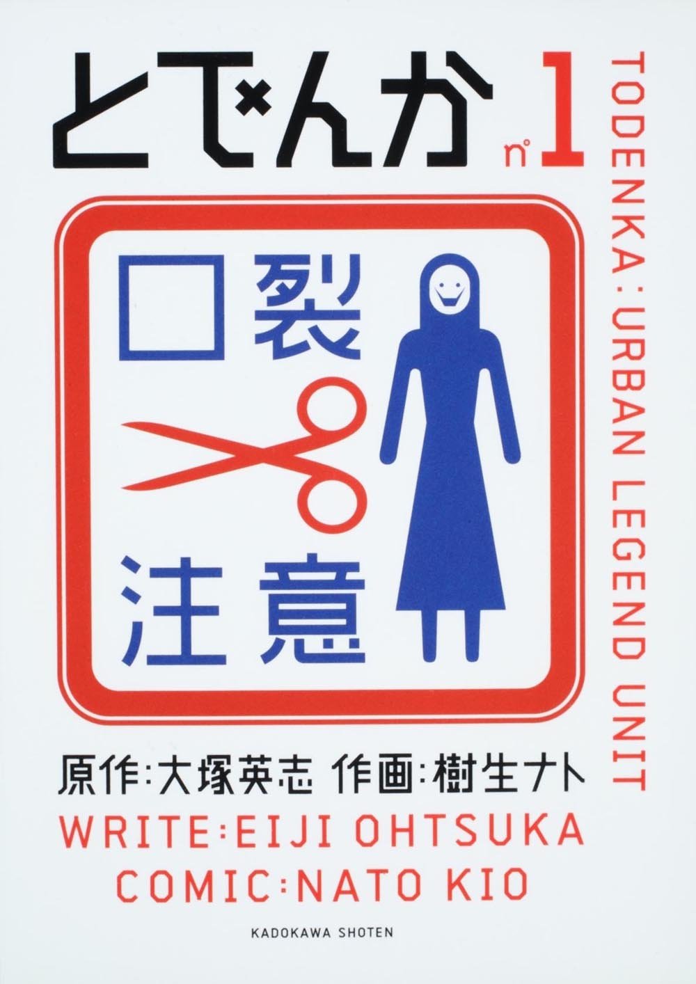 【中古】 とでんか ７/ＫＡＤＯＫＡＷＡ/大塚英志 Amazon.co.jp: 大塚 英志: 本、バイオグラフィー、最新アップデート