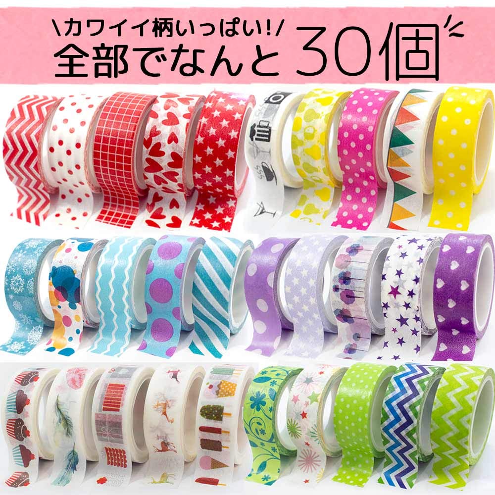 レア！コルテ マスキングテープ　5本　おまけの巻き巻き3本セット Amazon.co.jp: (ケラッタ) マスキングテープ30個セット 15mm幅 5m巻