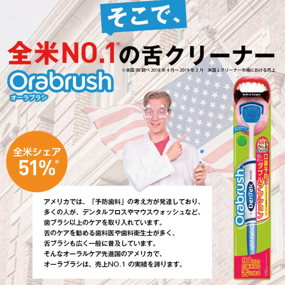 Amazon.co.jp: オーラブラシ5本セット 口臭原因90% 舌の老廃物除去 舌
